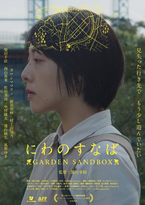 Garden Sandbox afişi