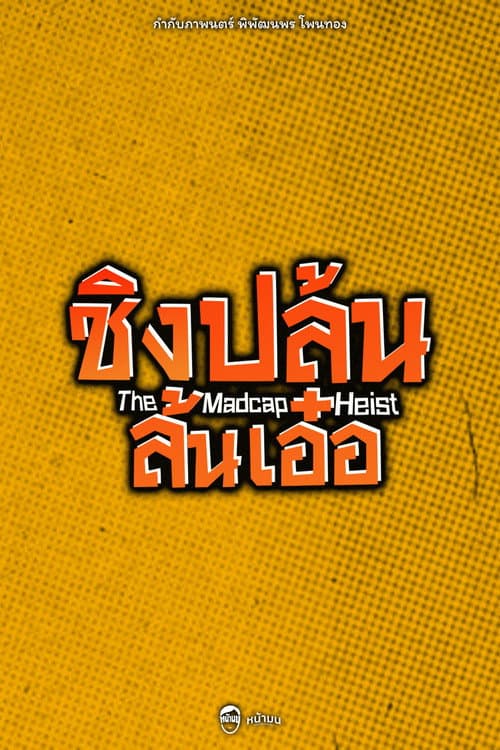 The Madcap Heist afişi