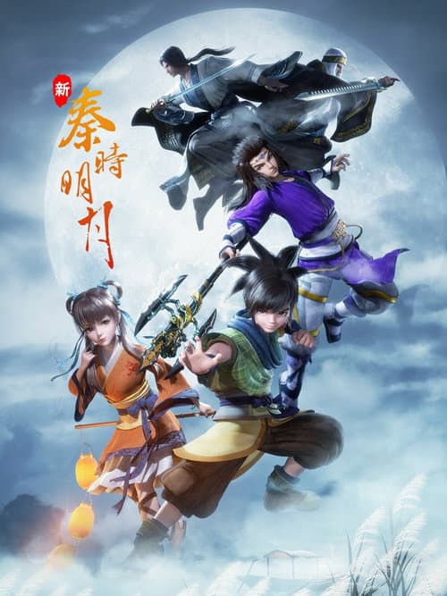 The Legend of Qin Remastered afişi