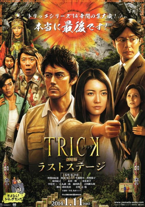 Trick the Movie: Last Stage afişi
