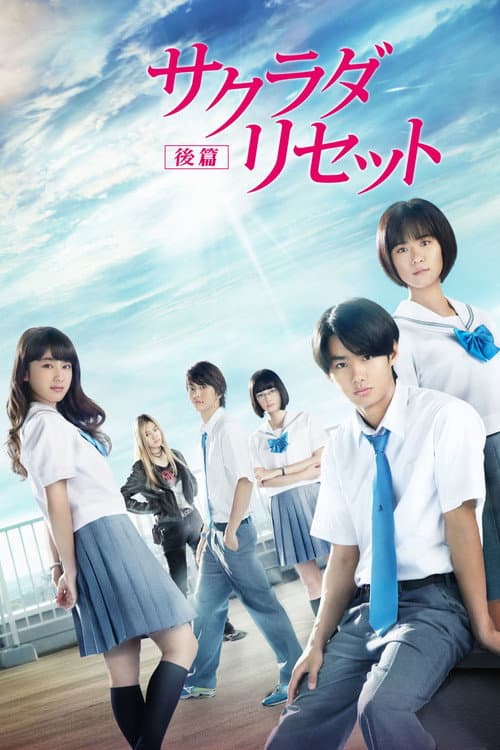 Sagrada Reset Part 2 afişi