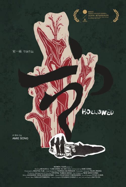 Hollowed afişi