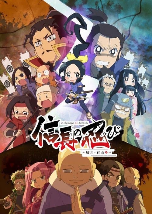 Ninja Girl & Samurai Master afişi
