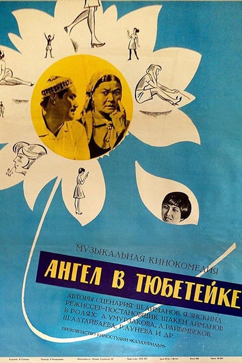 Angel Wearing Tubeteika afişi