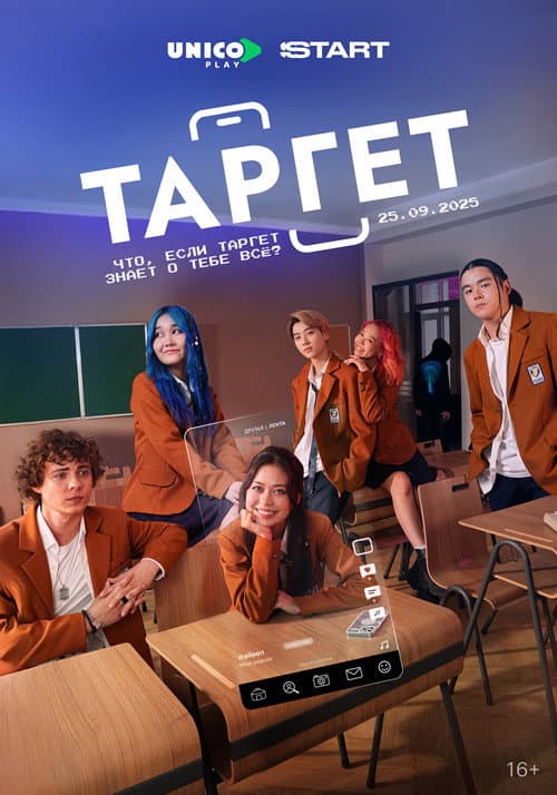Target afişi
