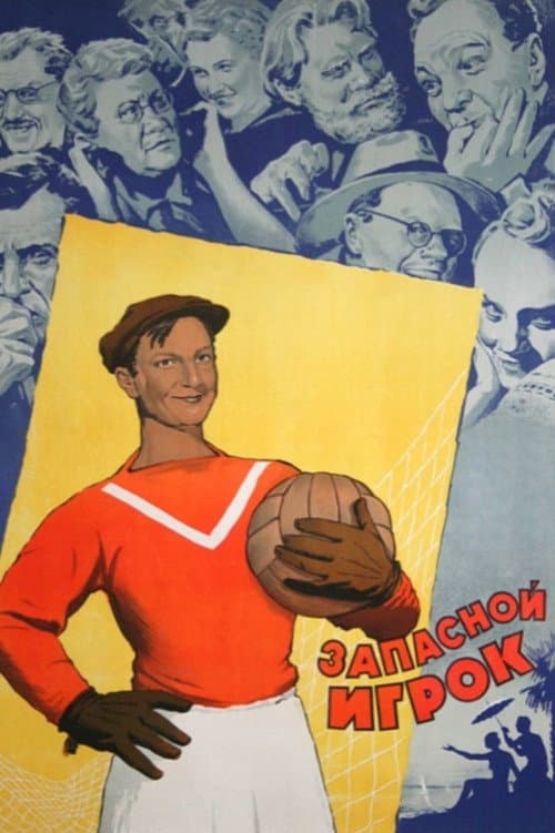 The Boys from Leningrad afişi