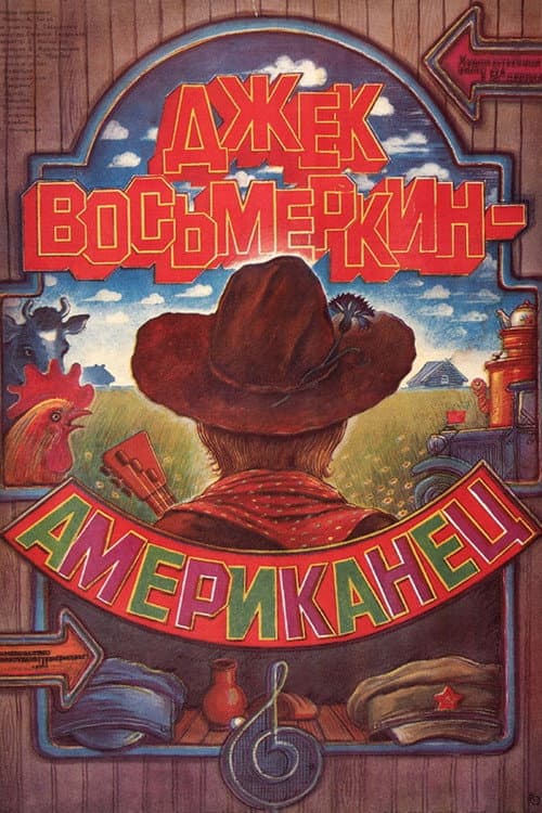 Jack Vosmyorkin, American afişi