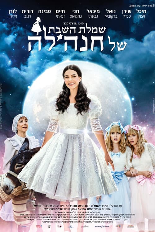 Hanna's shabbath dress afişi