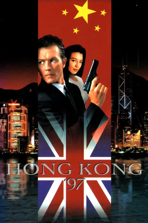 Hong Kong 97 afişi