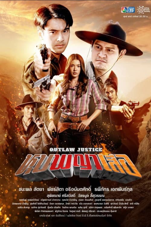 Outlaw Justice afişi