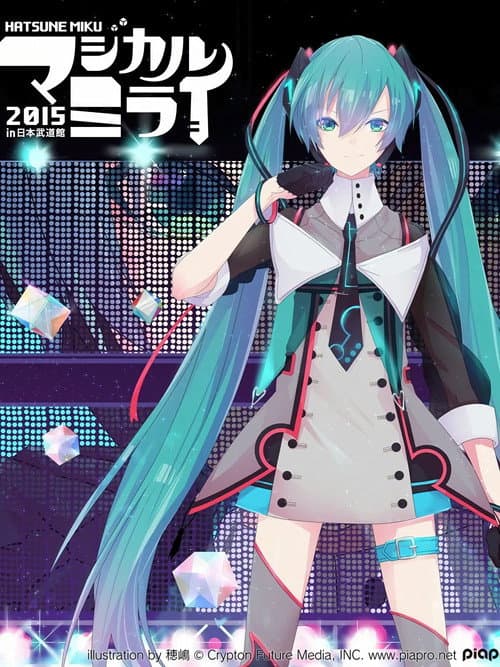 初音ミク マジカルミライ 2015 afişi