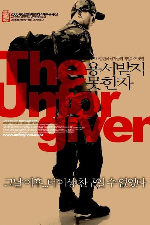 The Unforgiven afişi