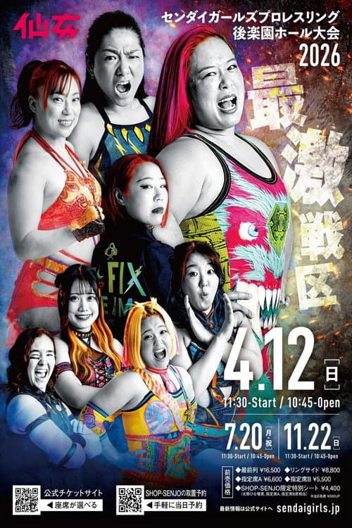 SENJO 20th Anniversary in 東京・後楽園ホール -Queen of the RING- afişi