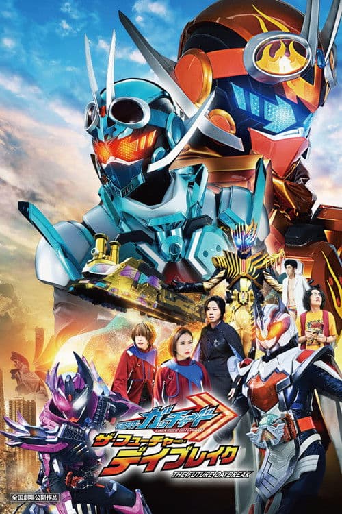Kamen Rider Gotchard: The Future Daybreak afişi