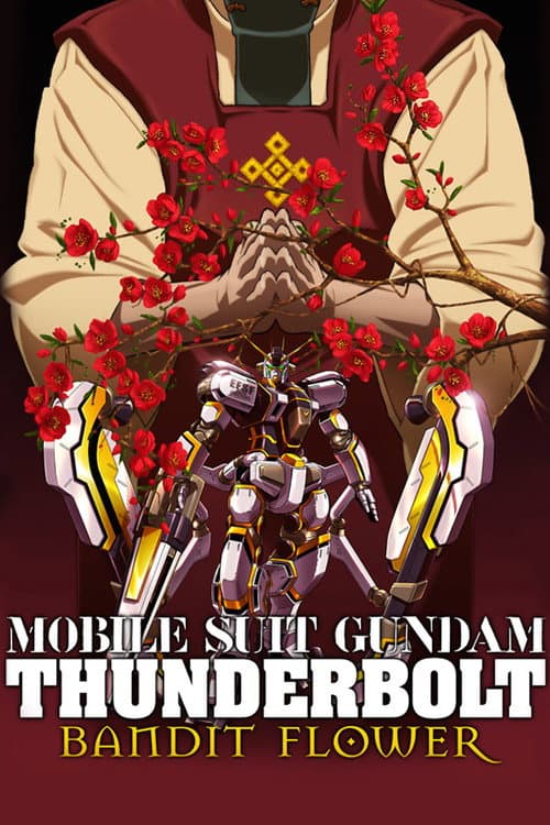 機動戦士ガンダム サンダーボルト Bandit Flower afişi
