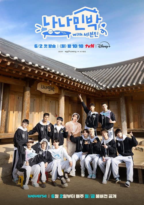 NANA bnb with SEVENTEEN afişi