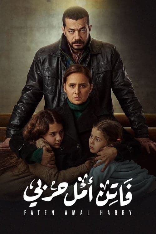 Faten Amal Harby afişi