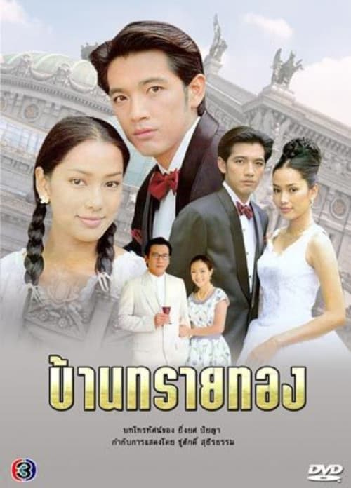 Baan Sai Thong afişi