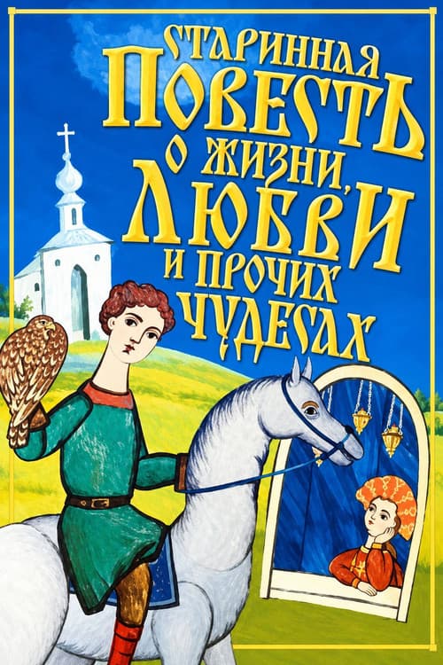 An Ancient Tale About Life, Love, and Other Wonders afişi