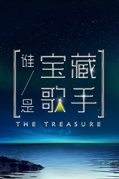 The Treasure afişi