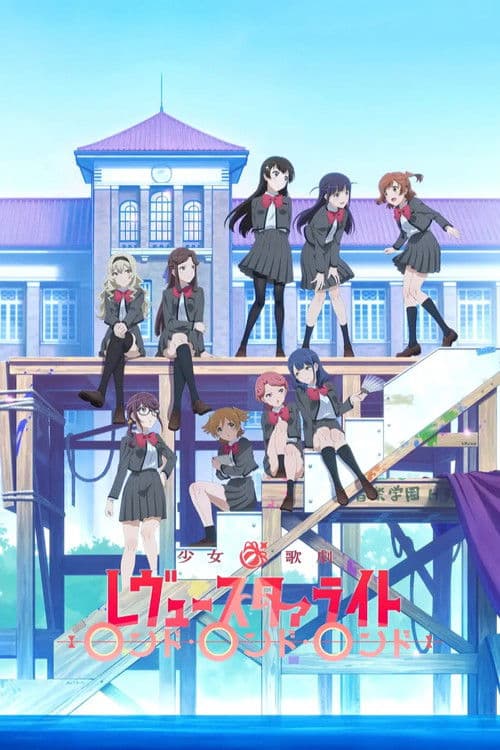 Revue Starlight: Rondo Rondo Rondo afişi