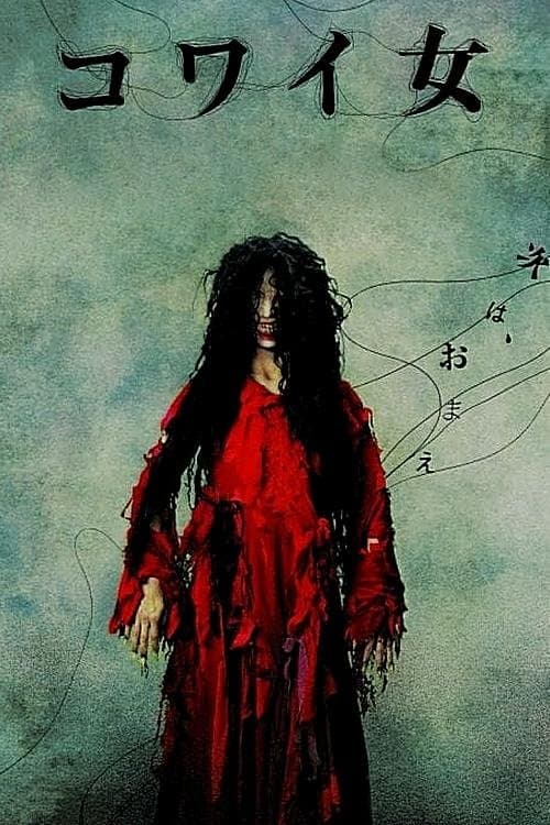 Unholy Women afişi