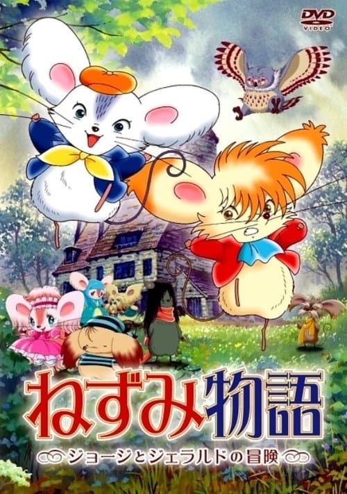 Mouse Story: The Adventures of George and Gerald afişi