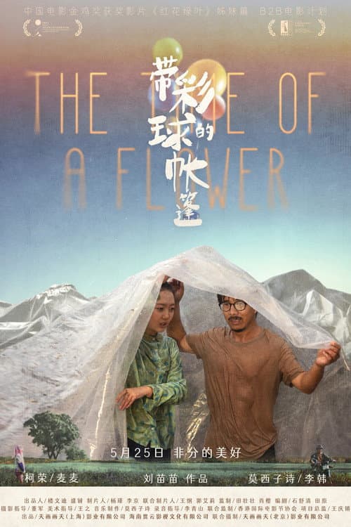 The Time of a Flower afişi