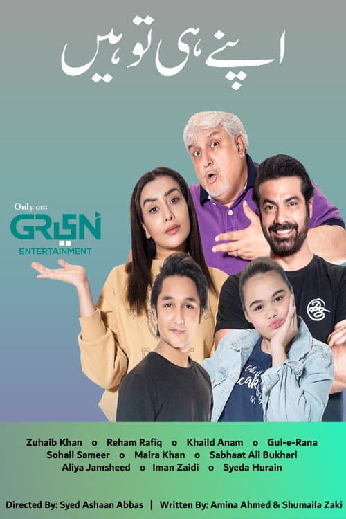 Apney Hee Tou Hain afişi