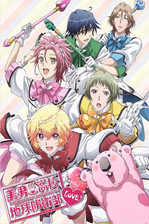 Cute High Earth Defense Club LOVE! afişi