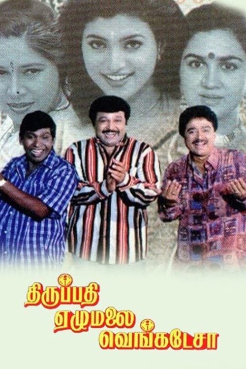 Thirupathi Ezhumalai Venkatesa afişi
