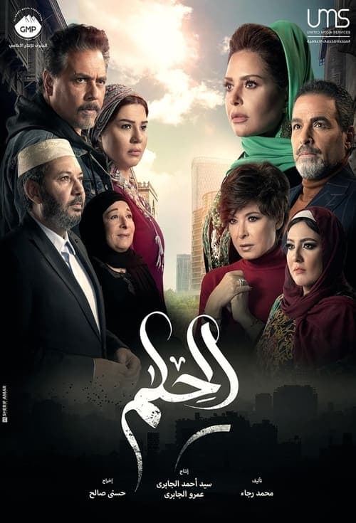 The Dream afişi