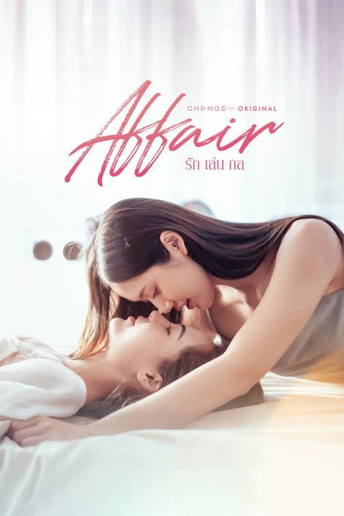 Affair afişi