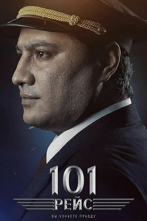 101 Reys afişi