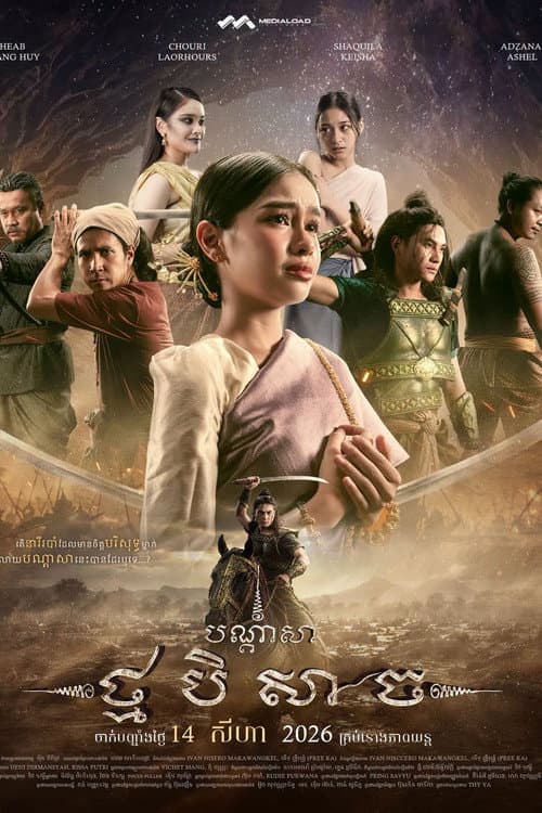 The Curse of Kampong Batu afişi