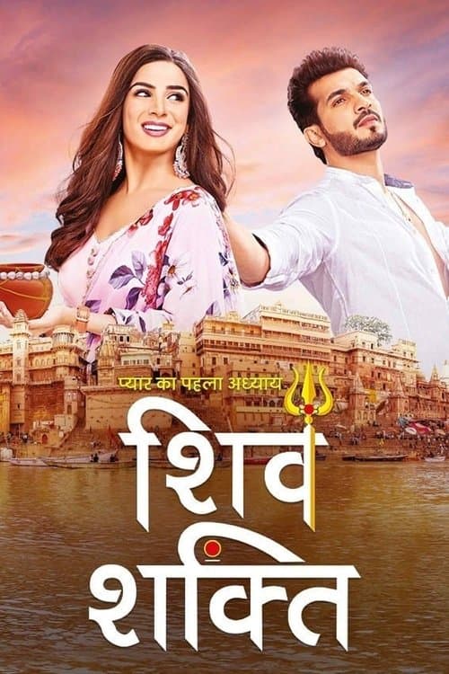 Pyaar Ka Pehla Adhyaya - Shiv Shakti afişi