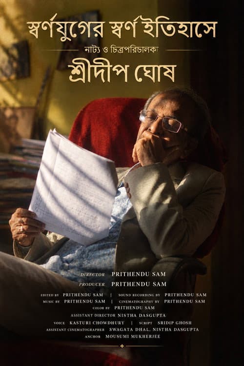 Swarna Juger Swarna Itihase Natyo o Chitraparichalak Sridip Ghosh