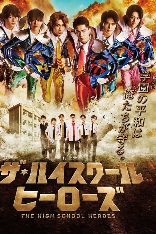 The High School Heroes afişi