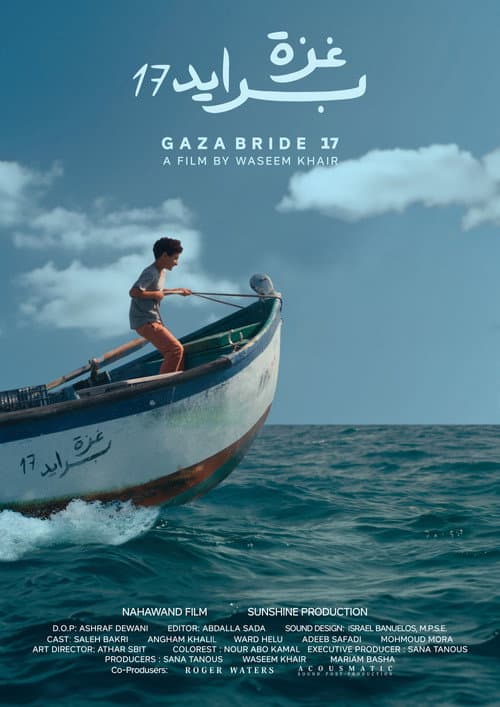Gaza Bride 17 afişi