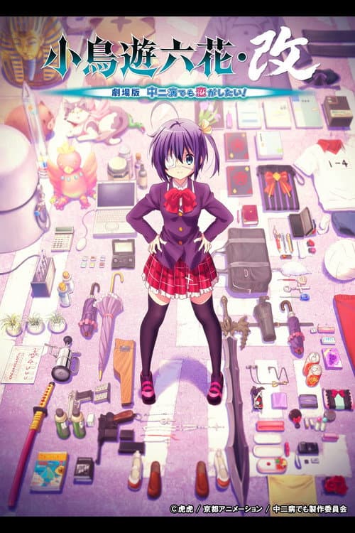Love, Chunibyo & Other Delusions! Rikka Version afişi