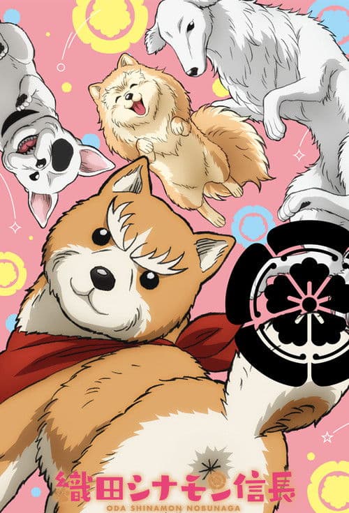Oda Cinnamon Nobunaga afişi