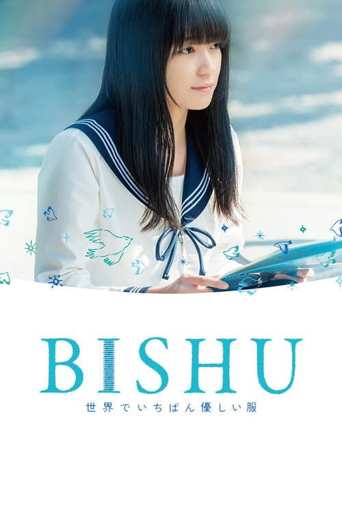 BISHU 世界でいちばん優しい服 afişi