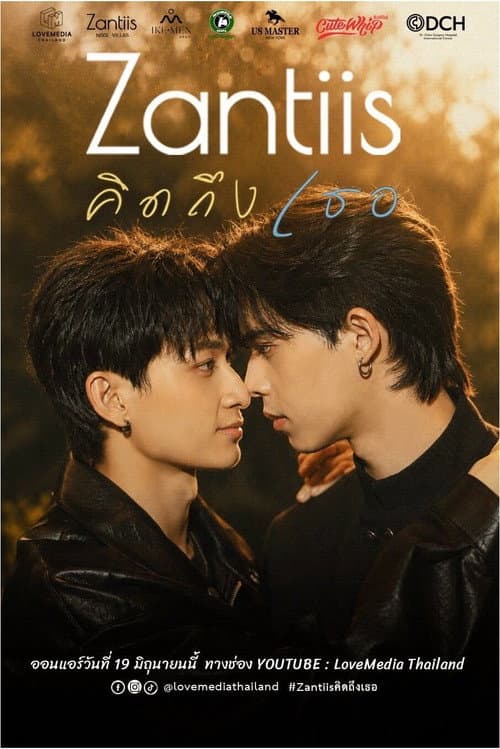 Zantiis คิดถึงเธอ