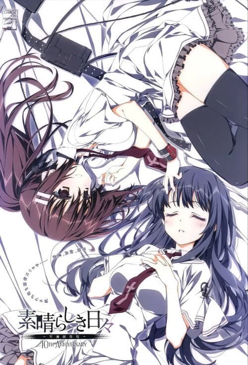 Subarashiki hibi - Wonderful Everyday afişi