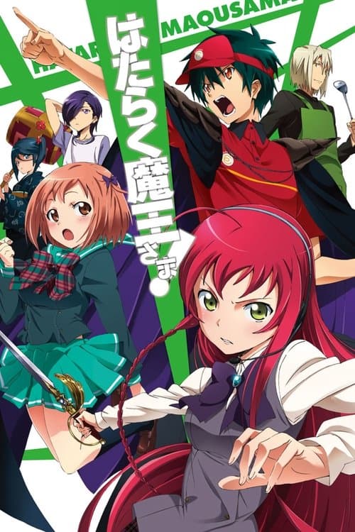 The Devil Is a Part-Timer! afişi