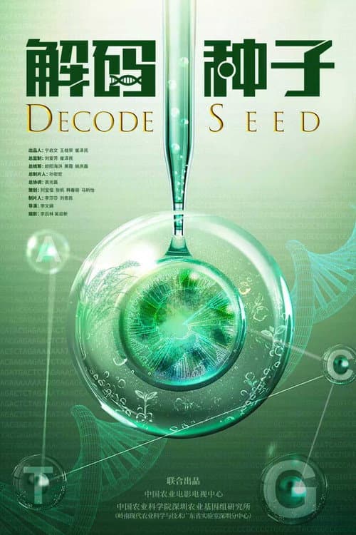 Decode Seed afişi