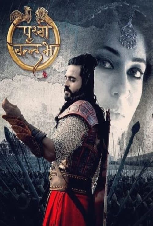 Prithvi Vallabh afişi