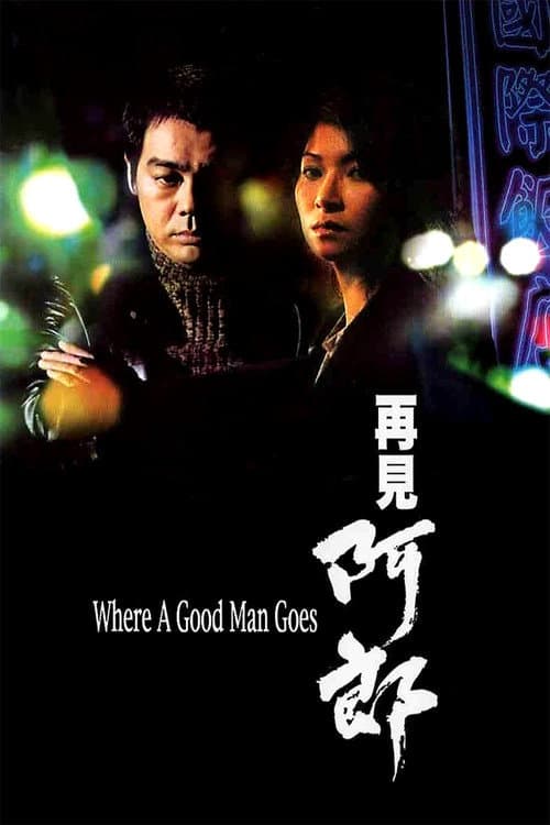 Where a Good Man Goes afişi