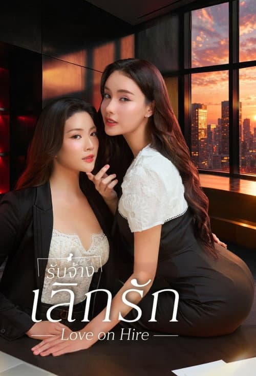 Love on Hire afişi
