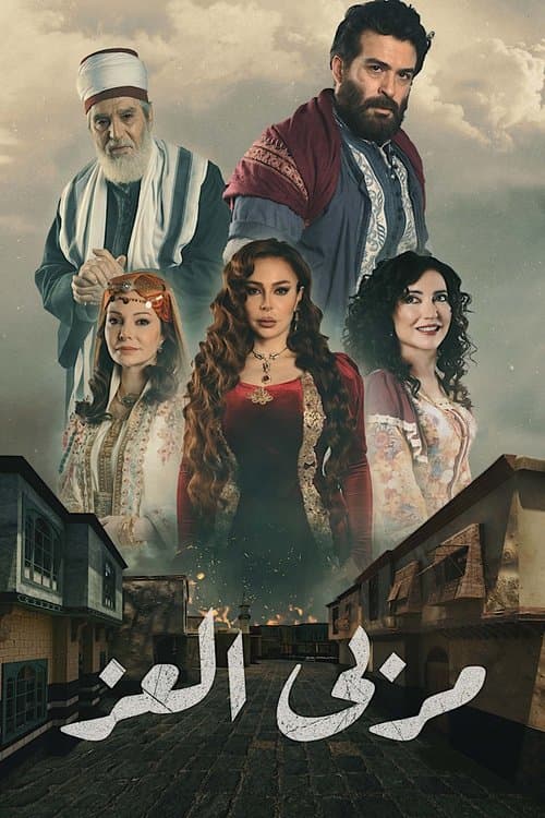 Born into Wealth afişi